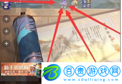 曙光英雄激活碼皮膚