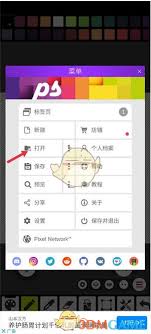 Pixel-Studio怎么導入圖片-Pixel-Studio如何將圖片導入