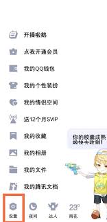 如何解除qq親密關系-qq親密關系解除方法