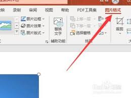 如何設置ppt圖片虛化透明-ppt圖片虛化透明的設置方法
