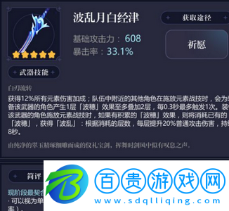 原神神里綾人培養(yǎng)攻略