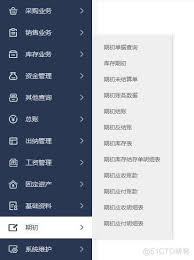 管家婆軟件庫存錄入有哪些步驟