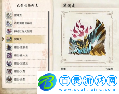 怪物獵人崛起曙光冥淵龍弱點是什么？冥淵龍弱點詳解 