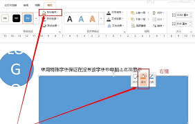 如何設置ppt圖片虛化透明