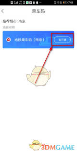 如何乘坐地鐵去蘇寧易購