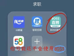 如何關閉boss直聘消息通知-boss直聘消息通知關閉方法