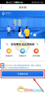 如何乘坐地鐵去蘇寧易購-蘇寧易購乘坐地鐵的方法