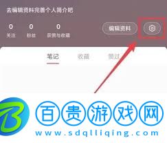 小紅書登錄后怎么退出-小紅書登錄后如何進行退出操作