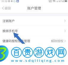 Metro大都會賬號凍結(jié)如何解決-Metro大都會賬號凍結(jié)了怎么處理