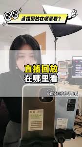 抖音直播預(yù)告如何查看回放-抖音直播預(yù)告怎樣看回放