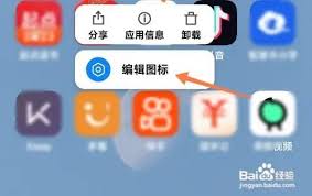 如何更改小米手機應用桌面圖標-小米手機應用桌面圖標更改方法