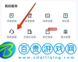 達(dá)達(dá)秒送怎么轉(zhuǎn)人工客服