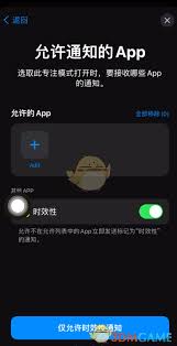 iOS15怎么設置游戲模式-iOS15游戲模式設置方法