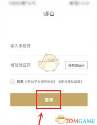 i茅臺怎么退出賬號