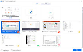 zoom視頻會議如何展示ppt