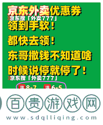 如何領取京東外賣優惠券-京東外賣優惠券領取方法