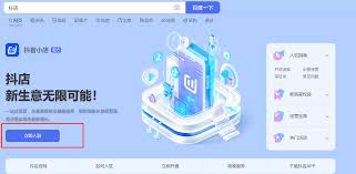 抖店如何申請開店