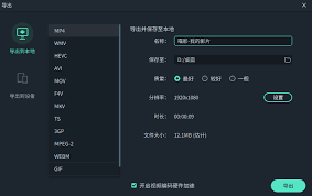 萬興喵影手機(jī)版怎么導(dǎo)出視頻-萬興喵影手機(jī)版導(dǎo)出視頻的教程