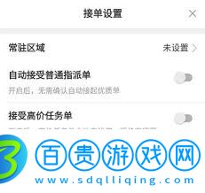 蜂鳥眾包怎么設置接單量-蜂鳥眾包如何去設置接單量