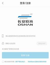 怎樣激活長安歐尚style-長安歐尚style激活方法