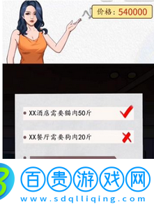 漢字達(dá)人愛心寵物店怎么過