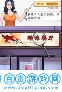 漢字達(dá)人愛心寵物店怎么過