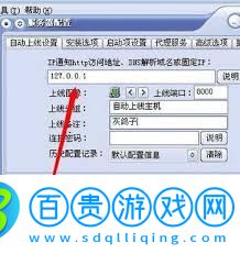 灰鴿子遠程控制軟件如何使用