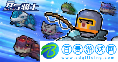 元氣騎士盾牌有什么用 元氣騎士盾牌怎么獲得 