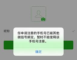 如何用一個手機號碼申請兩個微信號