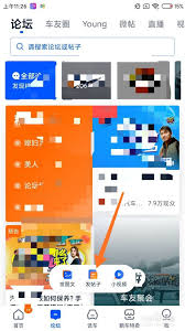 汽車之家如何在論壇發(fā)帖子-汽車之家怎樣在論壇發(fā)布帖子