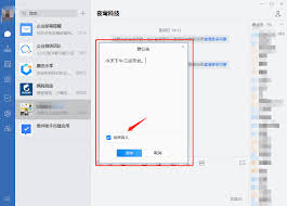 微信群公告如何添加圖片