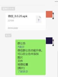 微信群公告如何添加圖片-怎樣在微信群公告里添加圖片
