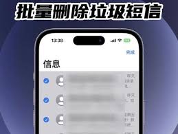 蘋果手機如何一鍵清理*短信