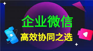 如何在企業微信中查看人事助手-企業微信人事助手查看方式