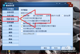 如何使用qq影音旋轉視頻