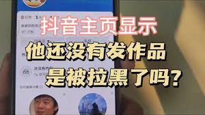 抖音不登錄賬號看別人主頁有記錄嗎