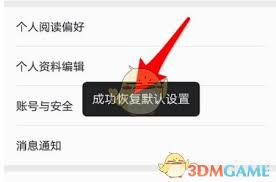 掌閱怎么恢復(fù)出廠設(shè)置-掌閱如何進(jìn)行恢復(fù)出廠設(shè)置操作