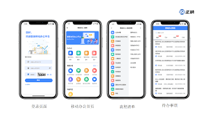 移動辦公oa系統怎么使用-真正免費的oa系統制作方式