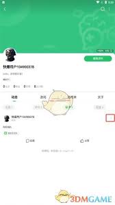 好游快爆怎么修改帖子