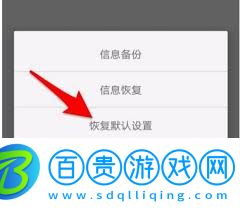 掌閱怎么恢復(fù)出廠設(shè)置
